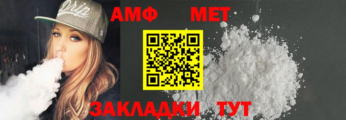 Арсеньев  Амфетамин  Вход с VPN  Амфетамин VHQ 