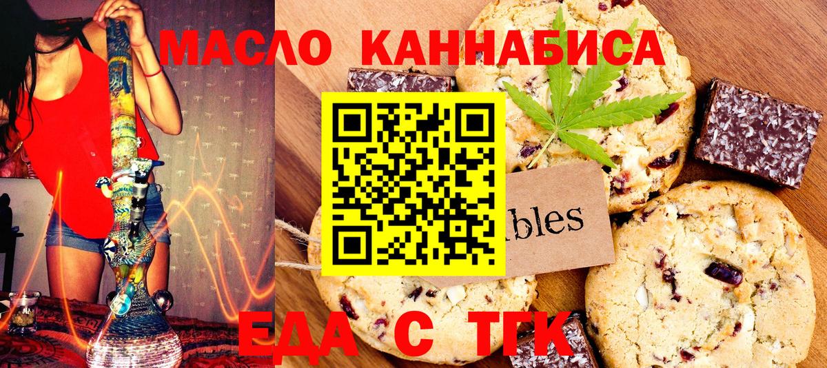 Canna-Cookies конопля  Вход с VPN  Арсеньев 