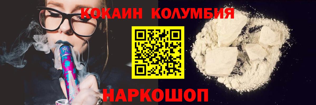 Кокаин VHQ  Кокаин Fish Scale  Вход с VPN  Арсеньев 