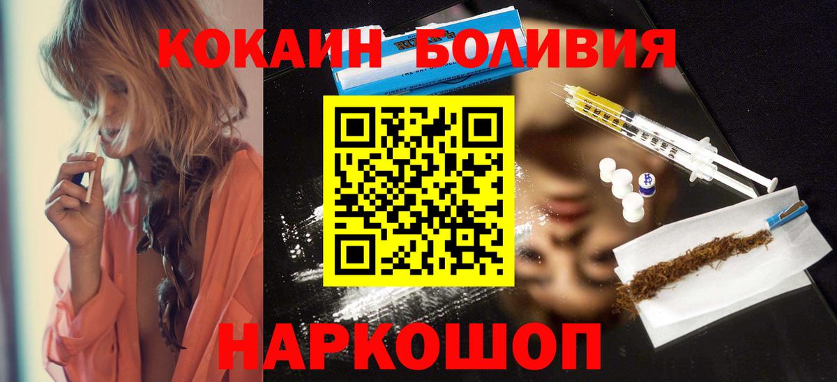 Кокаин 98% Арсеньев