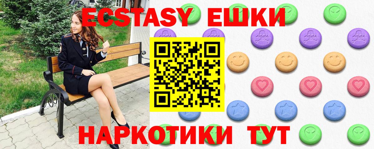Экстази 300 mg  мега ONION  Арсеньев  Вход с VPN 