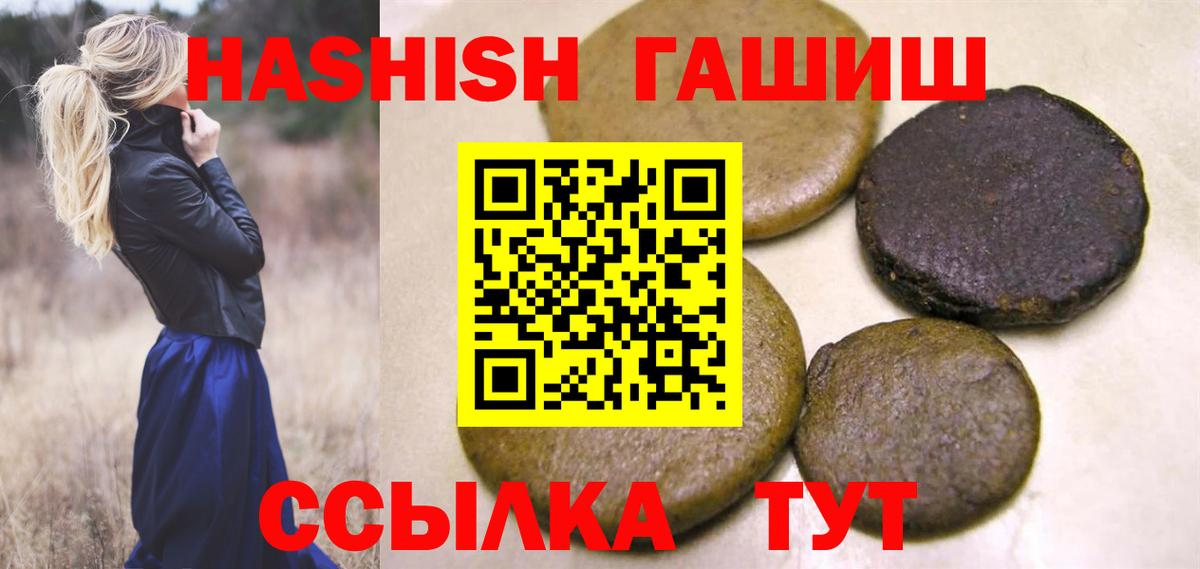 ГАШИШ индика сатива  Вход с VPN  Гашиш  ГАШ hashish  Арсеньев 