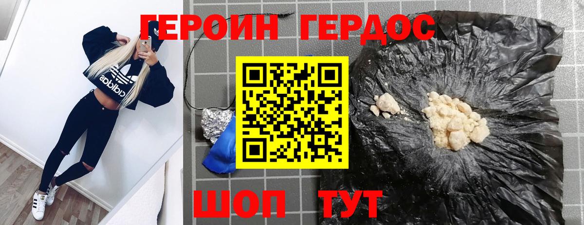 Героин хмурый  Героин  Арсеньев  Вход с VPN 