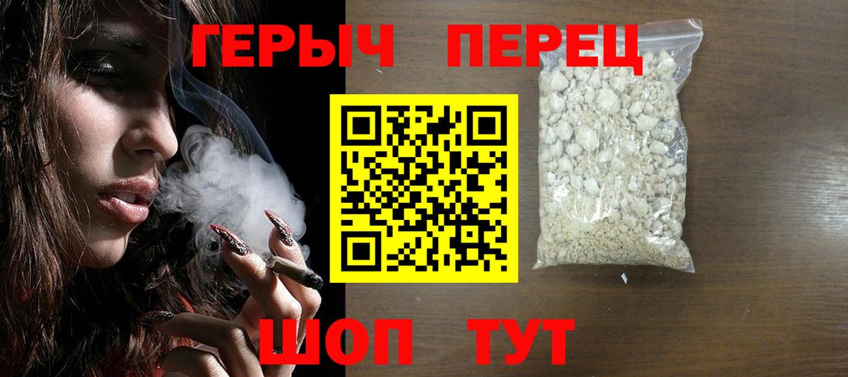 ГЕРОИН гречка Арсеньев
