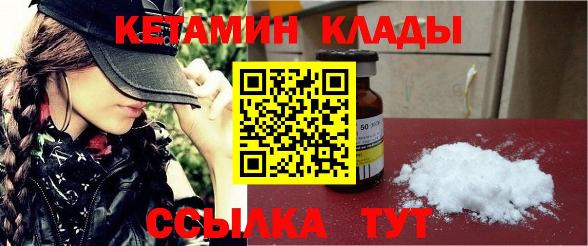 Арсеньев  КЕТАМИН ketamine  Кетамин ketamine  Вход с VPN 