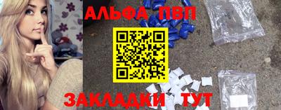 ALPHA-PVP Пушкино