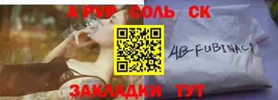 ALPHA-PVP Пушкино