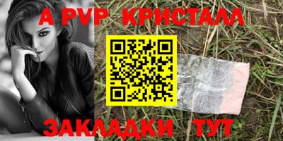 ALPHA-PVP Пушкино