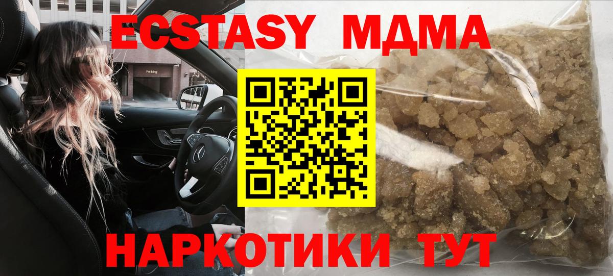 МДМА VHQ Арсеньев