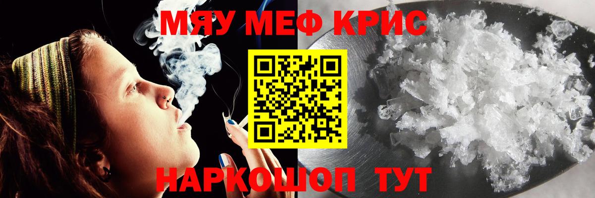 Арсеньев  Меф  Вход с VPN  Мефедрон  МЯУ-МЯУ мяу мяу  МЕФ кристаллы 