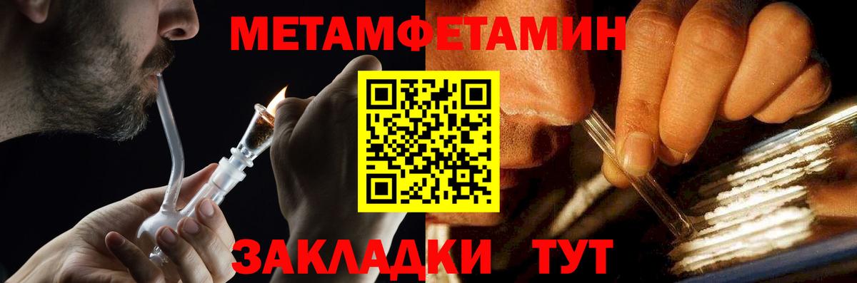 Первитин Methamphetamine Арсеньев