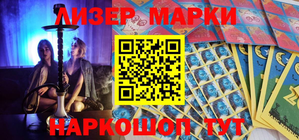 Марки N-bome 1,8мг  Вход с VPN  Арсеньев 