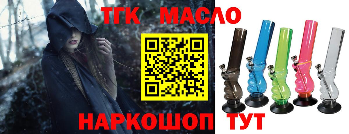 ТГК жижа Арсеньев